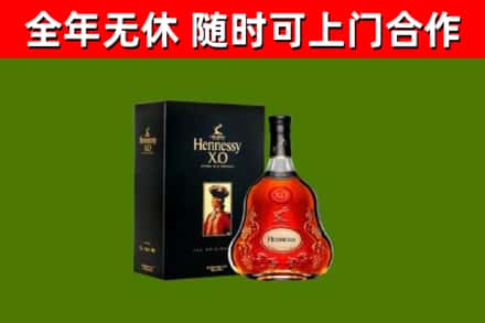 厦门市烟酒回收轩尼诗XO.jpg