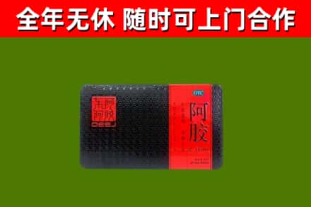 厦门市回收阿胶